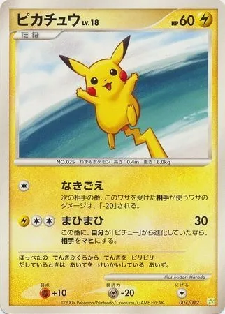 Pikachu, carte Pokémon PT5 007 — extension Shaymin LV. X COLLECTION PACK