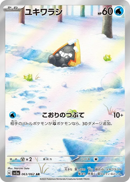Snorunt, Pokémon card SV3a 063 — Raging Surf set