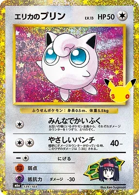 Erika's Jigglypuff, Pokémon card m6a 139 — 30th CELEBRATION set