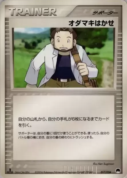 Prof. Seko, carte Pokémon GHSD 017 — extension Imprison! Gardevoir ex Constructed Standard Deck