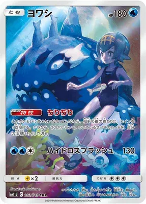 Froussardine, carte Pokémon SM11b 053 — extension Dream League
