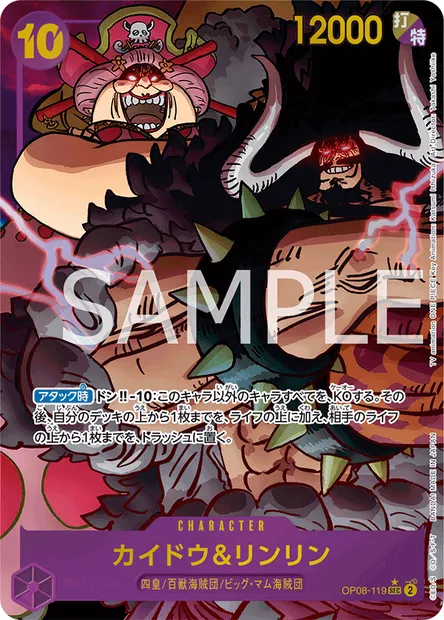 Kaido & Linlin, carte One Piece OP08-119 JAP — extension TWO LEGENDS