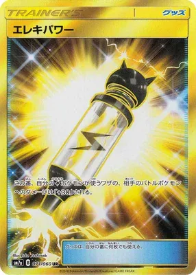Électropuissance, carte Pokémon SM7a 071 — extension Thunderclap Spark