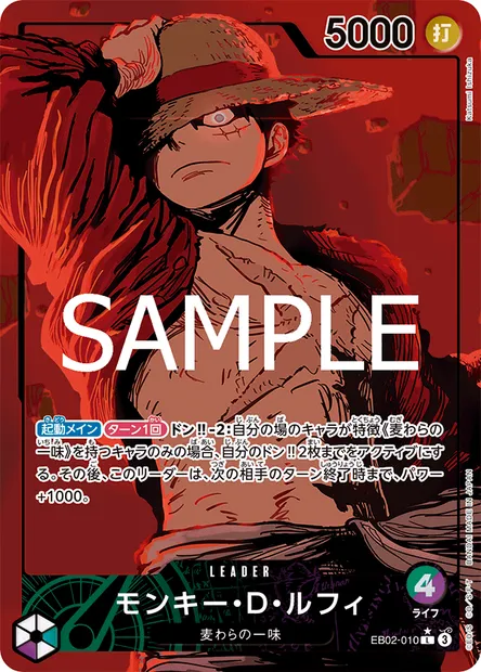 Monkey D. Luffy, carte One Piece EB02-010 JAP — extension Anime 25th Collection
