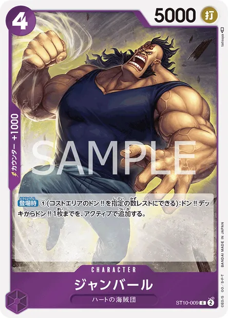 Jean Bart, carte One Piece ST10-009 JAP — extension The Three Captains