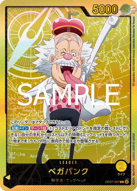 Vegapunk, One Piece card OP07-097 JAP — 500 YEARS IN THE FUTURE set