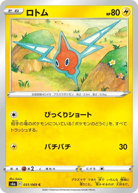 Rotom, Pokémon card S6a 031 — Eevee Heroes set