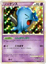 Qulbutoké, carte Pokémon LP 040 — extension L-P Promo