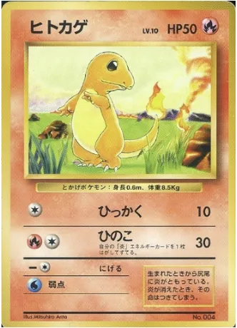 Charmander Lv.10, Pokémon card 1EPNR ct137902 — Expansion Pack & Starter Pack No Rarity set