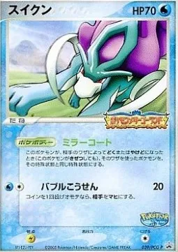Suicune, Pokémon card PCG-P 039 — PCG Promos set