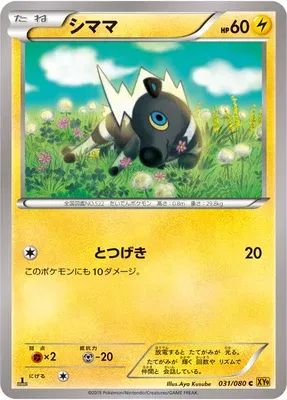 Blitzle, Pokémon card XY9 031 — Rage of the Broken Heavens set