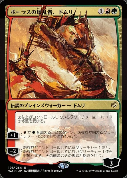 Domri, anarchiste de Bolas, carte Magic WAR 191★ — extension La guerre des Planeswalkers
