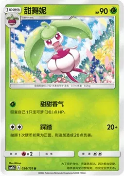 Steenee, Pokémon card CSM1bC 036 — Storming Emergence - Verdant set