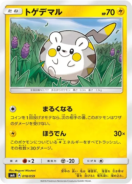 Togedemaru, Pokémon card SMA 018 — Sun & Moon Starter Set set