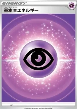 Énergie Psy, carte Pokémon SK ct233644 — extension Premium Trainer Box VSTAR