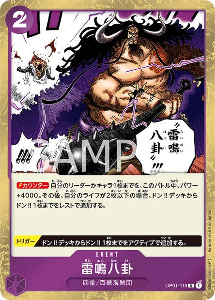 Thunder Bagua, One Piece card OP01-119 JAP — ROMANCE DAWN set