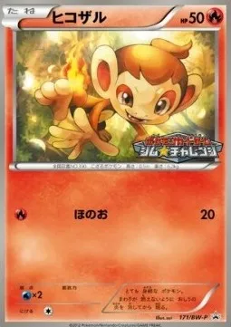Chimchar, Pokémon card BWP 171 — BW Promos set