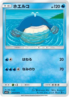 Wailmer, Pokémon card SM2L 010 — Alolan Moonlight set