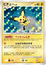 Pichu Lv.5, carte Pokémon DPP 112 — extension DP Promos