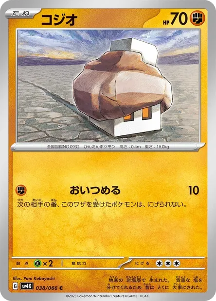 Nacli, Pokémon card SV4K 038 — Ancient Roar set