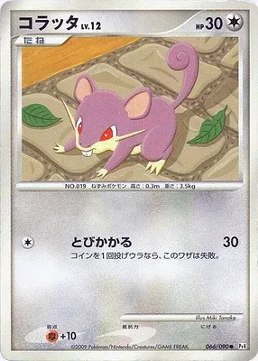 Rattata, Pokémon card Pt4 066 — Advent of Arceus set