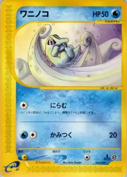 Totodile, Pokémon card ES1 022 — Pokémon-e Starter Deck set