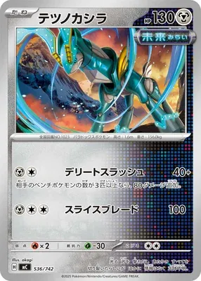 Chef-de-Fer, carte Pokémon MC 536 — extension Start Deck 100 Battle Collection