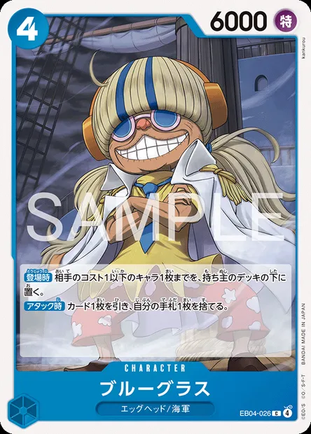 Bluegrass, One Piece card EB04-026 JAP — エクストラブースター EGGHEAD CRISIS set