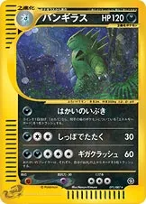 Tyranitar, Pokémon card E3 071 — Wind from the Sea set