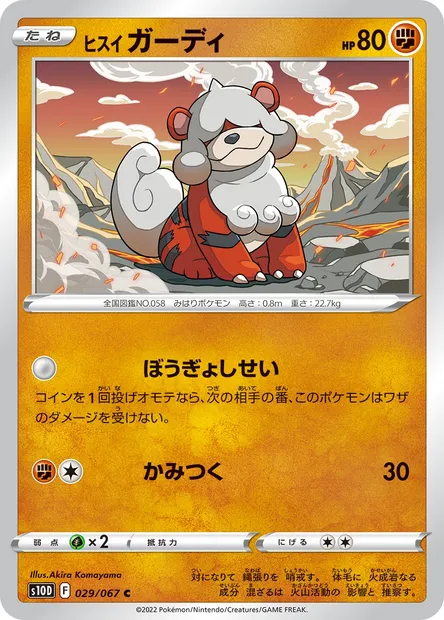 Hisuian Growlithe, Pokémon card S10D 029 — Time Gazer set