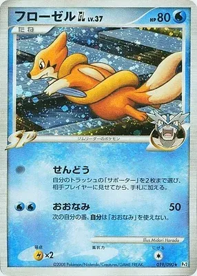 FloatzelGL, Pokémon card Pt2 019 — Bonds to the End of Time set