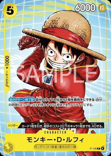 Monkey.D.Luffy, One Piece card P-106 JAP — Promotion card set
