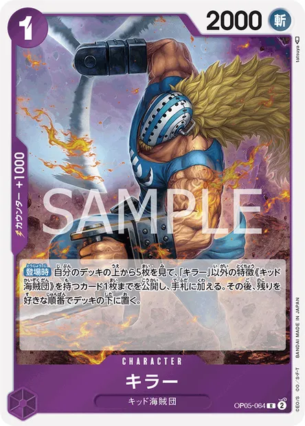 Killer, carte One Piece OP05-064 JAP — extension AWAKENING OF THE NEW ERA