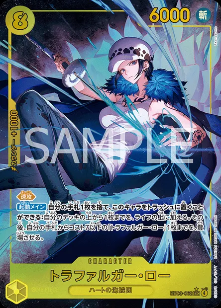 Trafalgar Law, carte One Piece EB03-062 JAP — extension ONE PIECE HEROINES EDITION