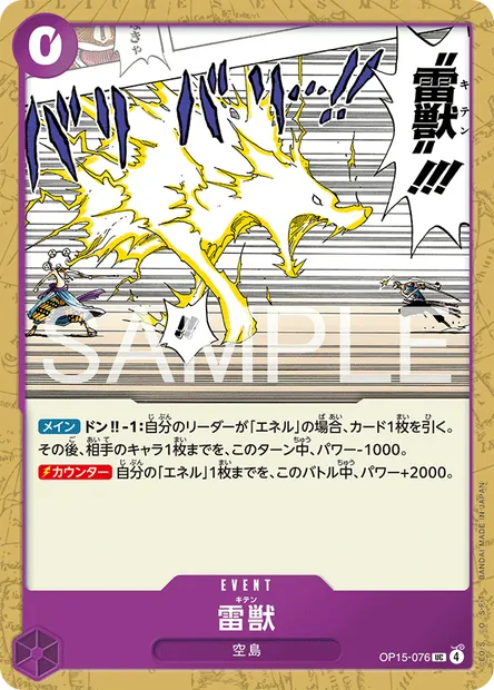Lightning Beast Kiten, One Piece card OP15-076 JAP — ADVENTURE ON KAMI’S ISLAND set