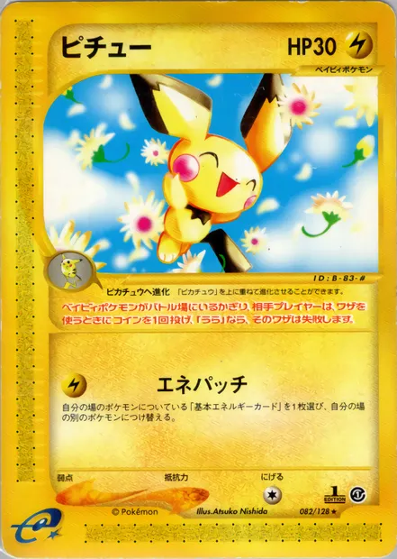 Pichu, carte Pokémon E1 082 — extension Base Expansion Pack
