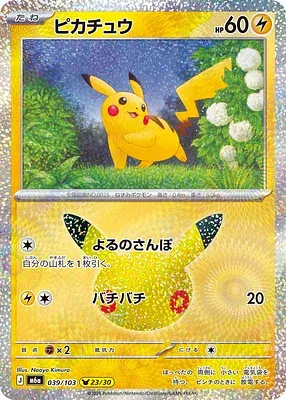 Pikachu, carte Pokémon m6a 039 — extension 30th CELEBRATION