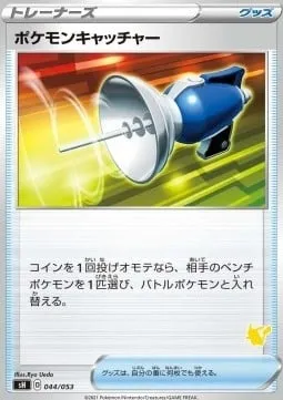 Pokémon Catcher, Pokémon card SH 044pi — Sword & Shield Family Pokémon Card Game set