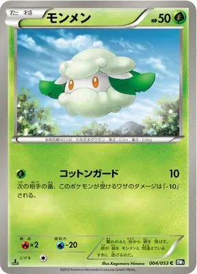 Cottonee, Pokémon card BW1A 004 — Black Collection set