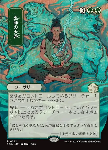 Shamanic Revelation, Magic card SOA 122 — Secrets of Strixhaven Mystical Archive set