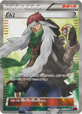 AZ, Pokémon card XY4 093 — Phantom Gate set