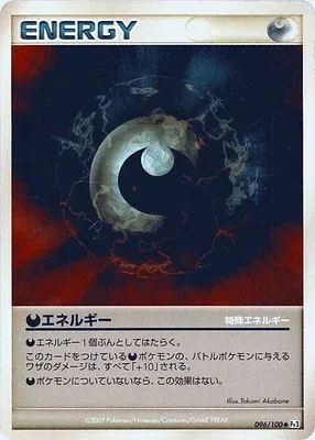 Énergie Obscurité, carte Pokémon Pt3 096 — extension Beat of the Frontier