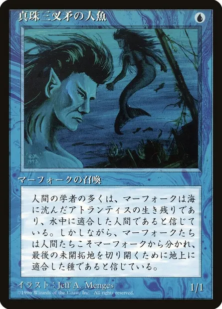 Merfolk of the Pearl Trident, Magic card 4BB 86 — Fourth Edition Foreign Black Border set
