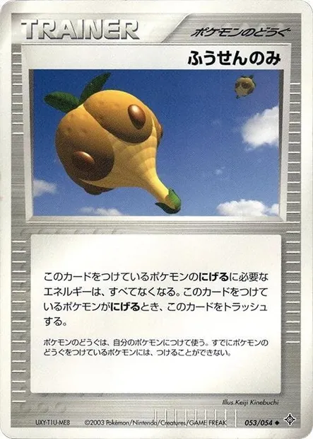 Baie Ballon, carte Pokémon ADV3 053 — extension Rulers of the Heavens