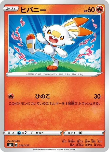 Scorbunny, Pokémon card SD-V 016 — V Starter Decks set