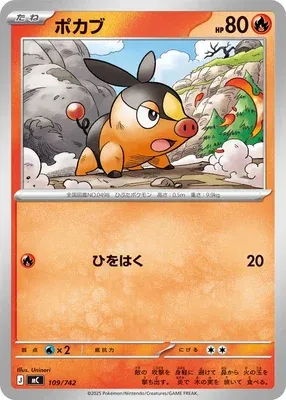 Tepig, Pokémon card MC 109 — Start Deck 100 Battle Collection set
