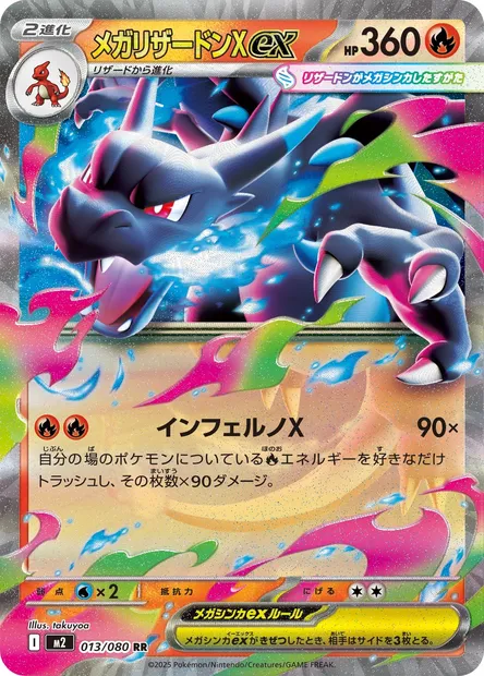 Mega Charizard X ex, Pokémon card M2 013 — Inferno X set