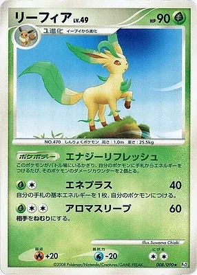 Leafeon, Pokémon card Pt2 008 — Bonds to the End of Time set