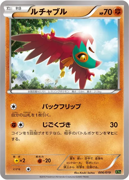Hawlucha, Pokémon card XYG 006 — Zygarde EX Perfect Battle Deck set