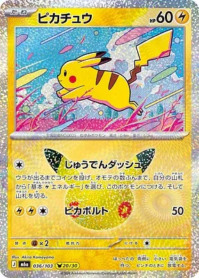 Pikachu, carte Pokémon m6a 036 — extension 30th CELEBRATION